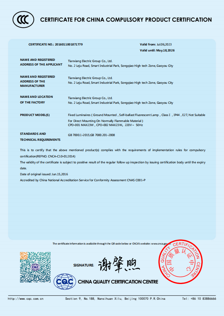 चीन अनिवार्य उत्पादन प्रमाणपत्रासाठी प्रमाणपत्र