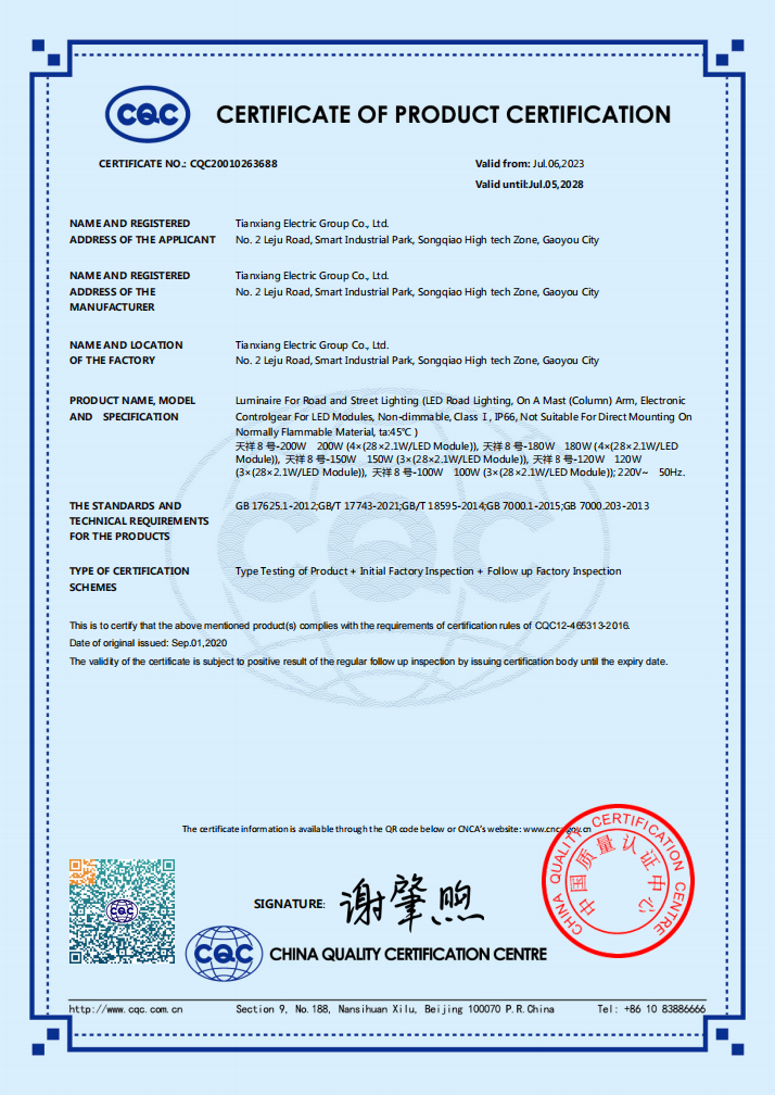 CERTIFICATE OF PRODUCT CERTIFICATION